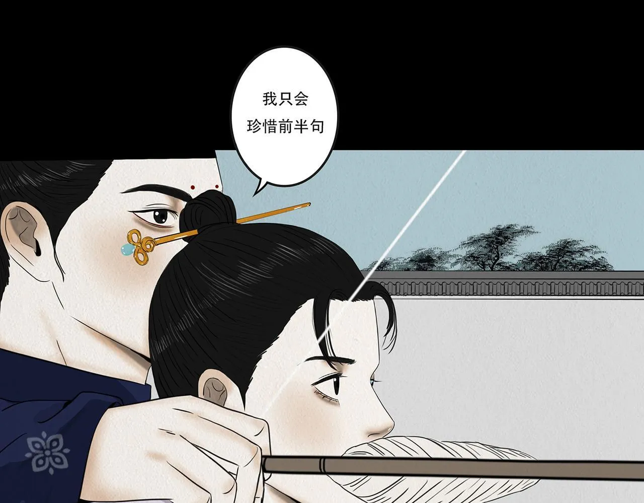 多事之秋 第123页