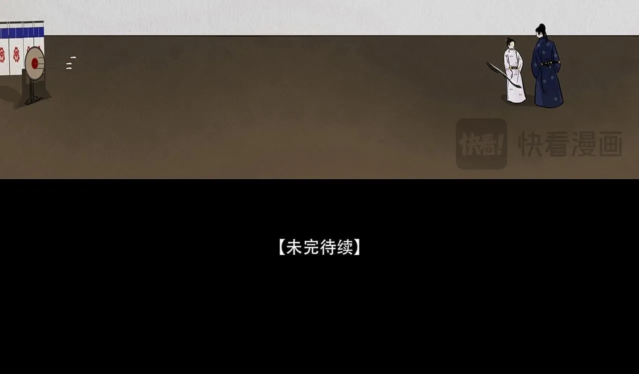 多事之秋 第130页