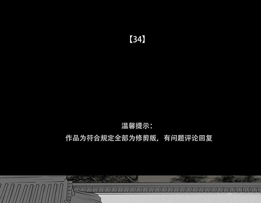 花节相遇 第4页