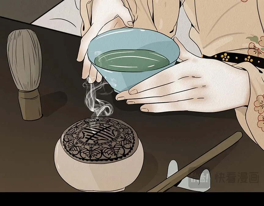 花节相遇 第11页