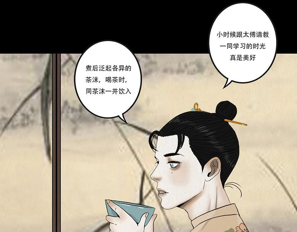 花节相遇 第16页
