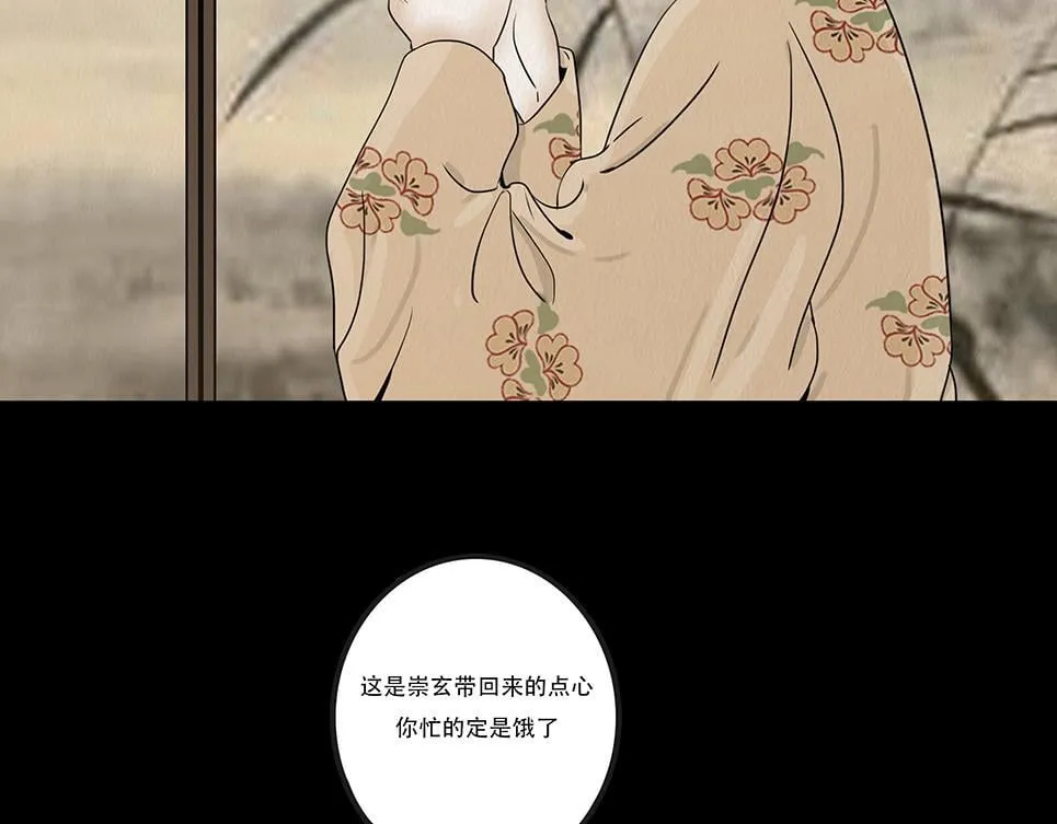 花节相遇 第17页