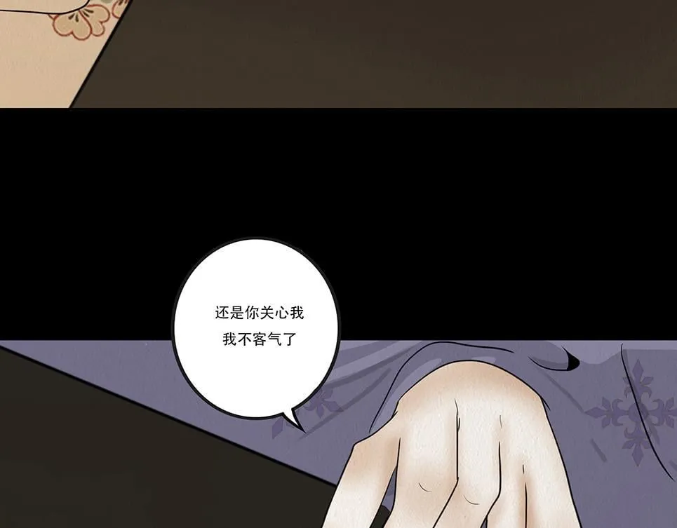 花节相遇 第19页