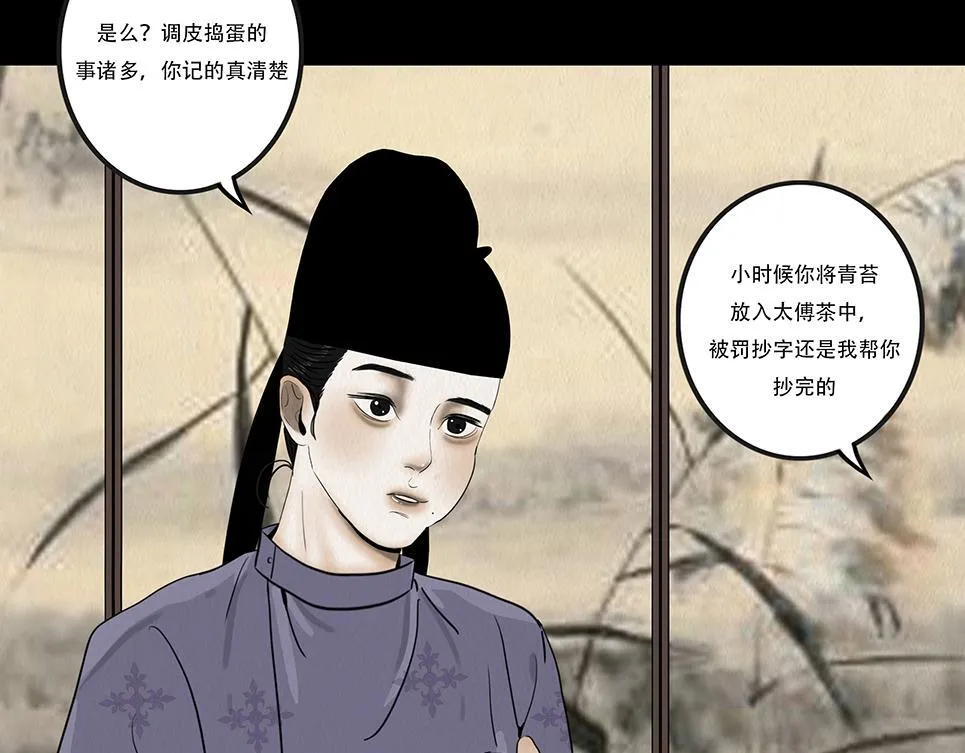 花节相遇 第21页