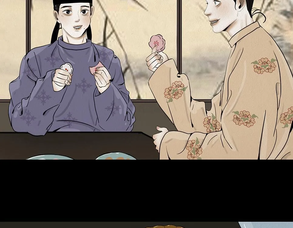 花节相遇 第23页