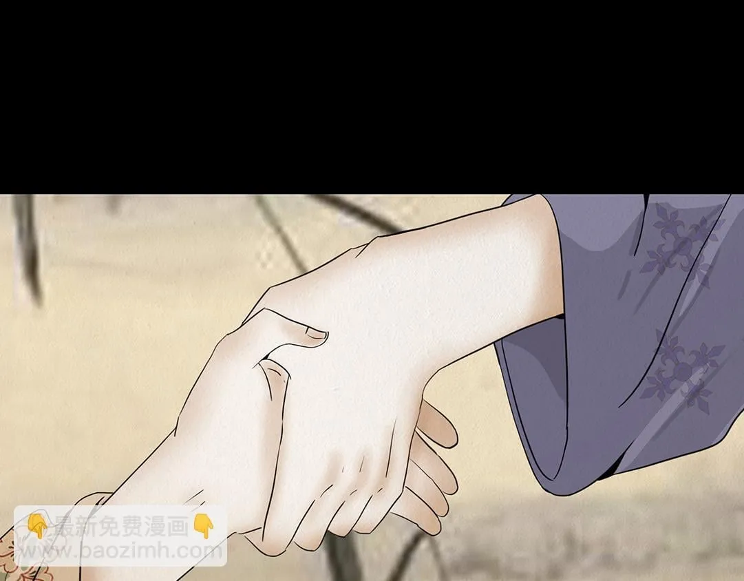 花节相遇 第26页