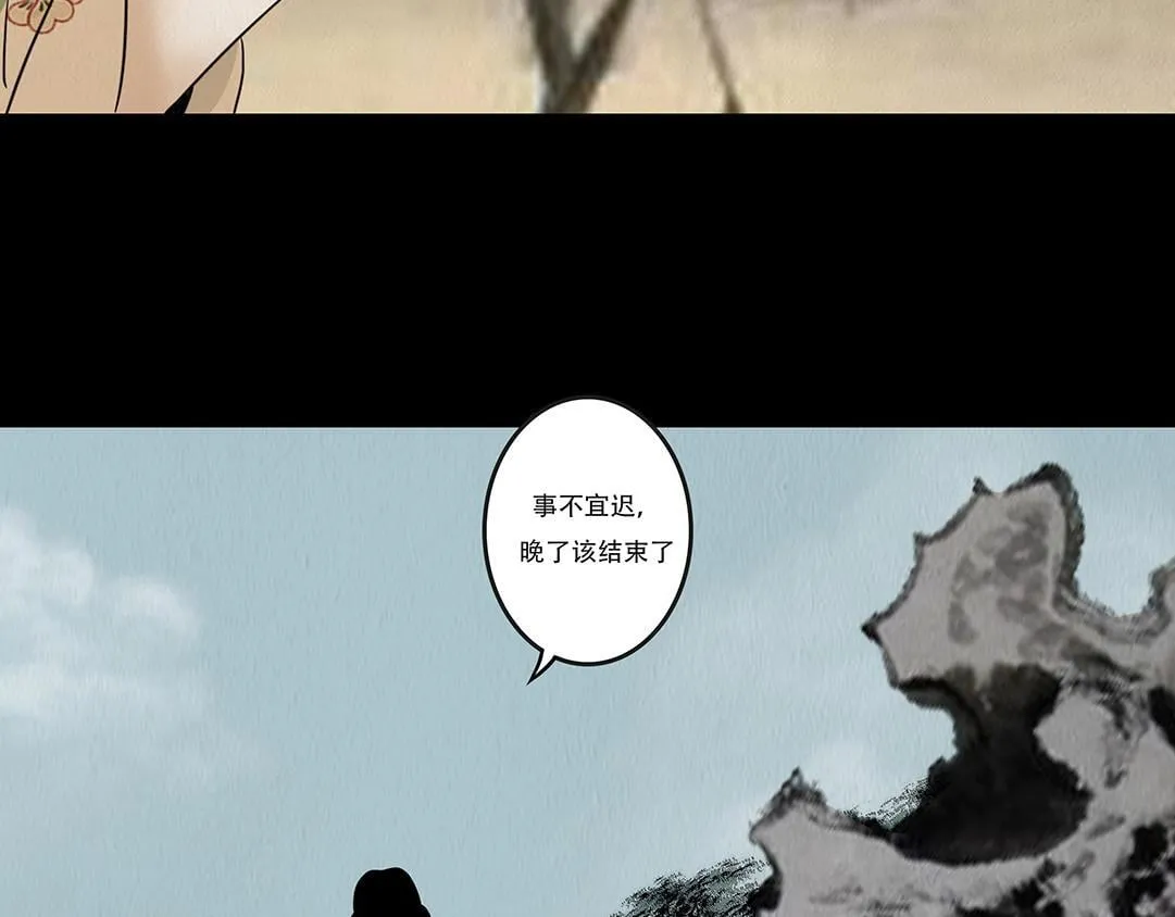 花节相遇 第27页
