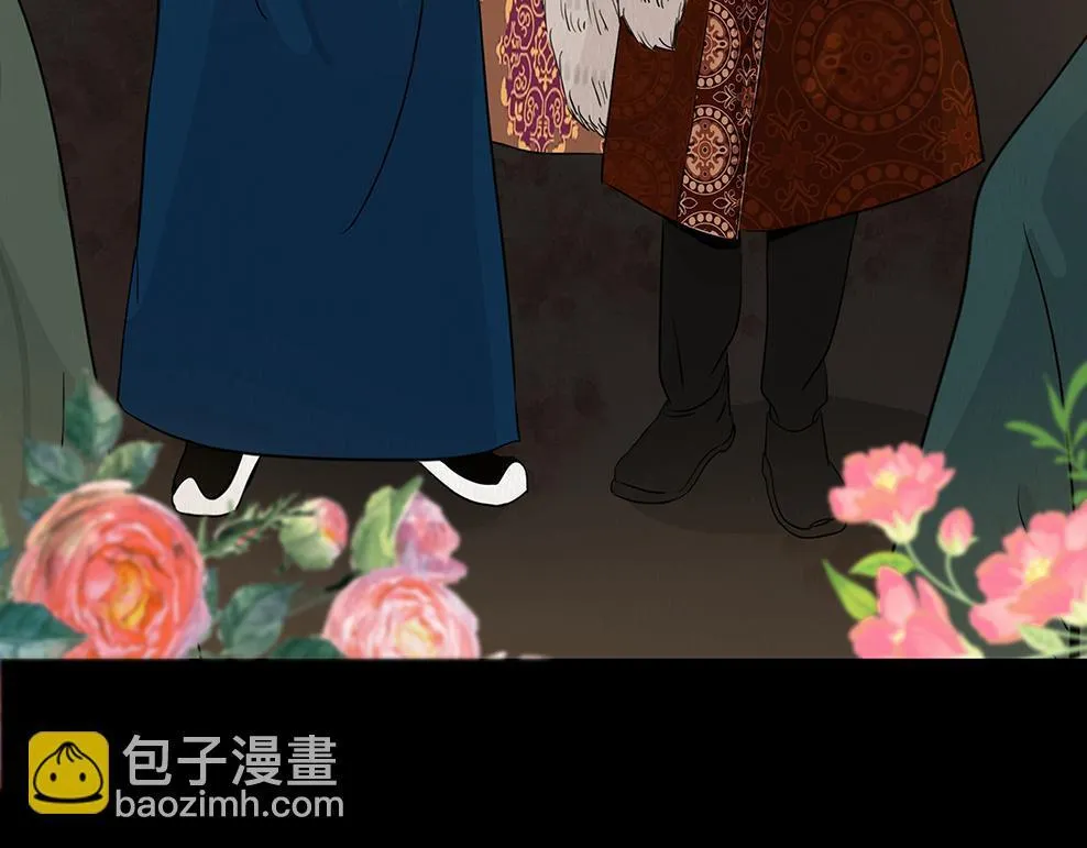 花节相遇 第40页