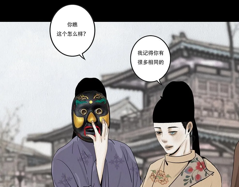 花节相遇 第41页
