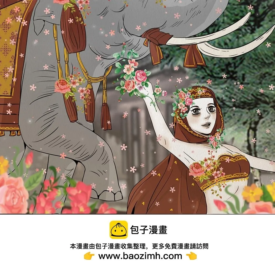 花节相遇 第50页