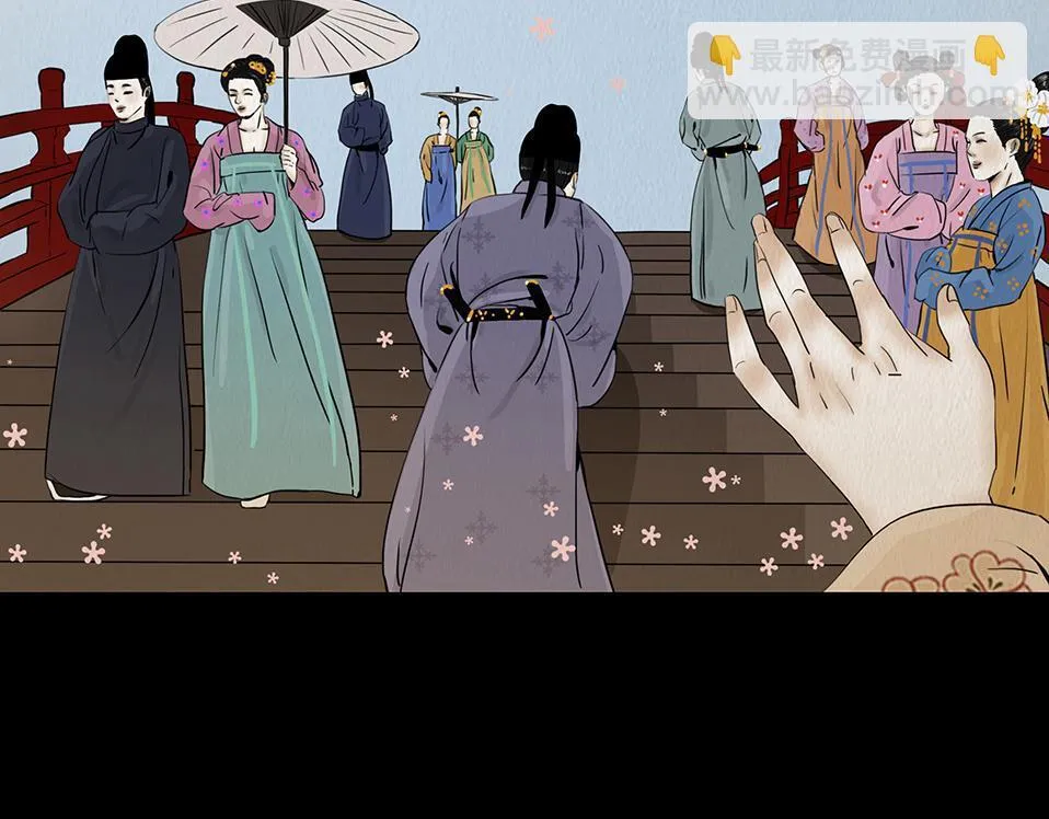 花节相遇 第63页