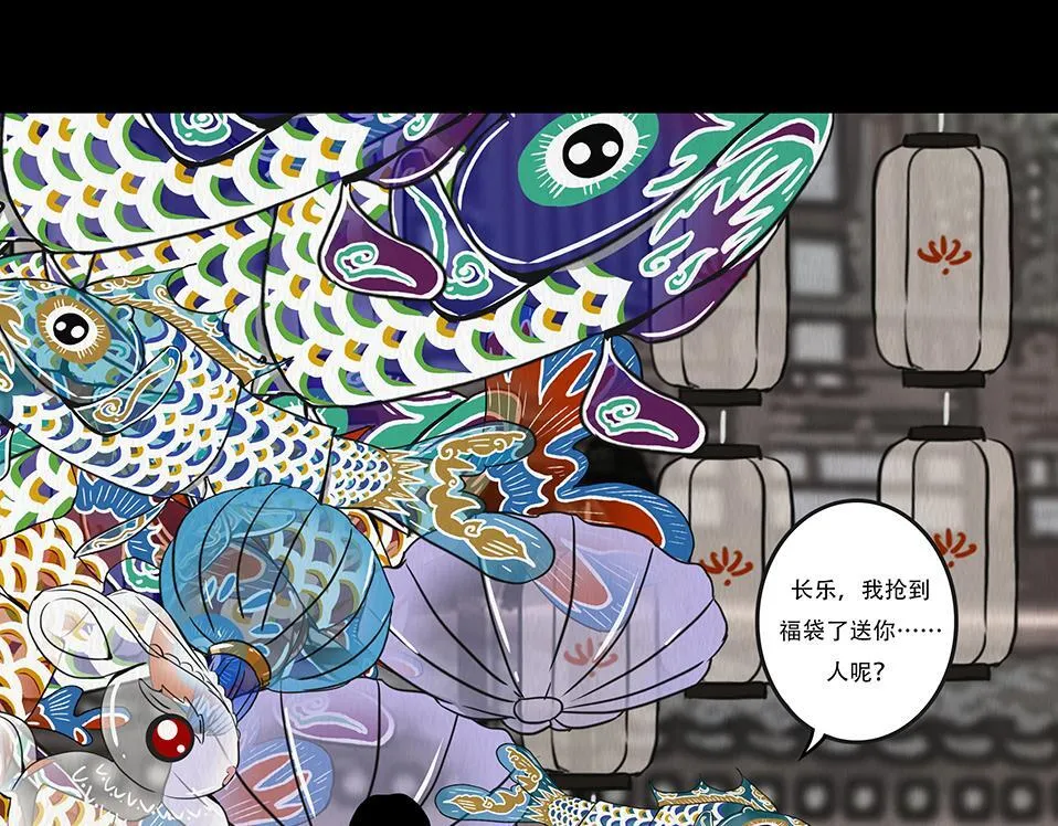 花节相遇 第67页