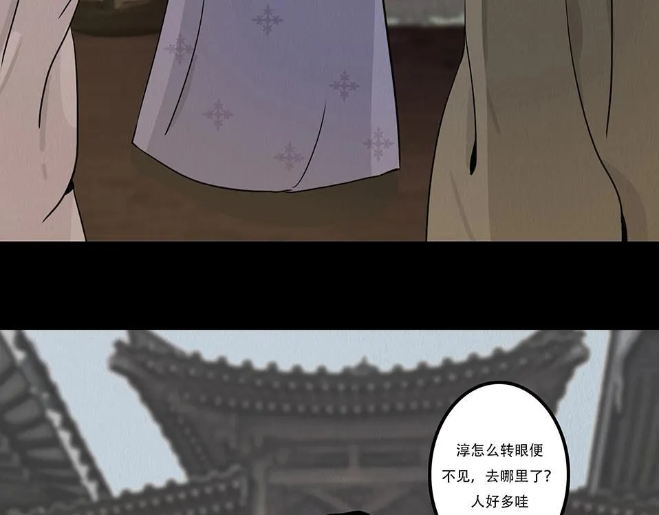 花节相遇 第69页