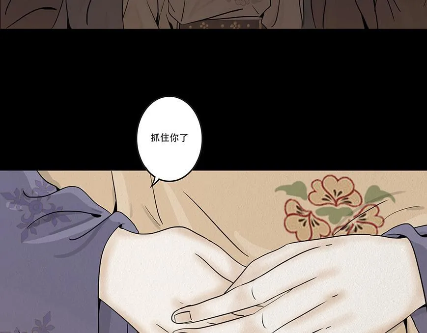 花节相遇 第78页