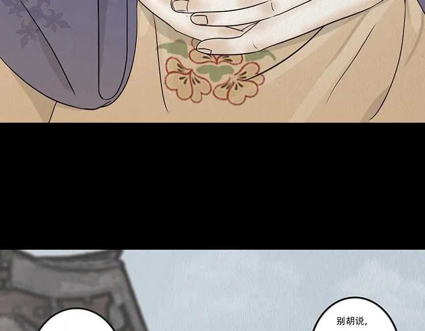 花节相遇 第79页