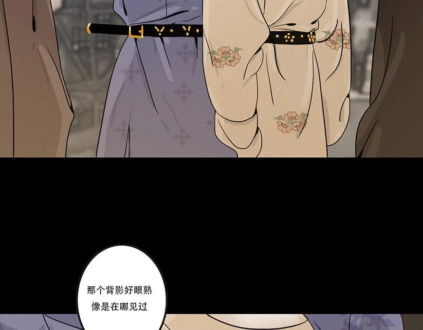 花节相遇 第81页