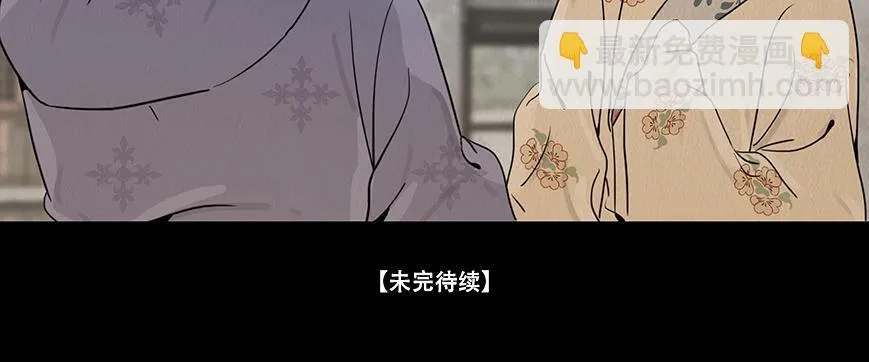 花节相遇 第84页