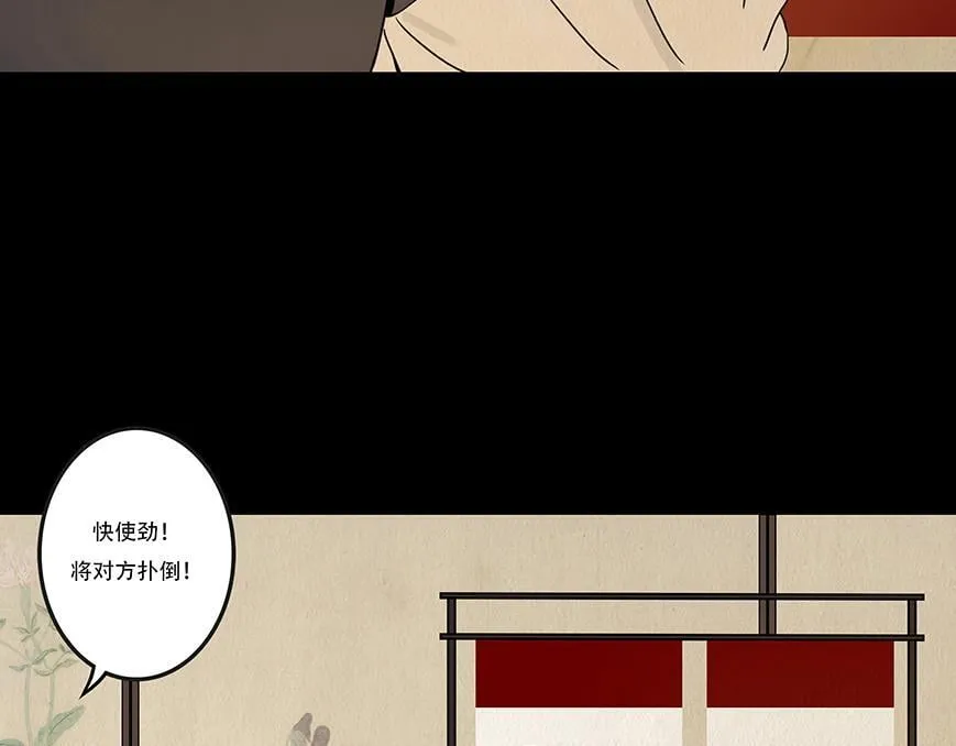 歌舞承平 第9页