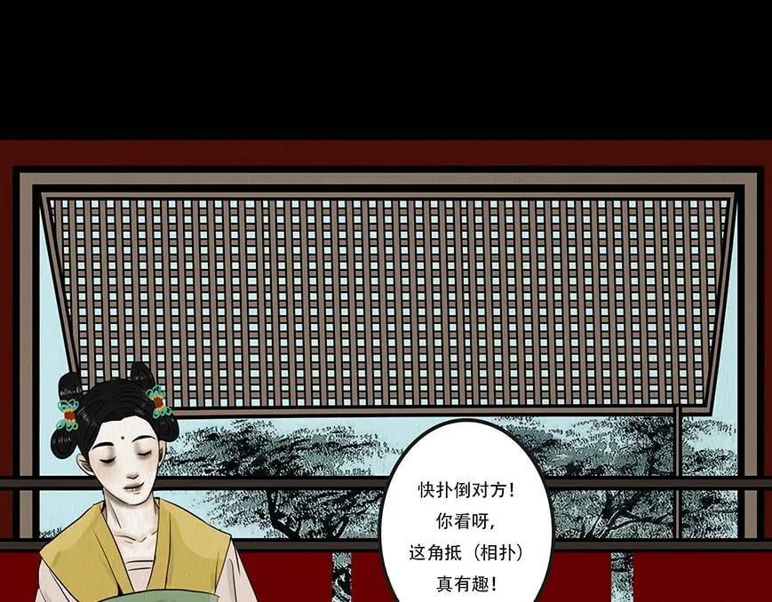 歌舞承平 第11页