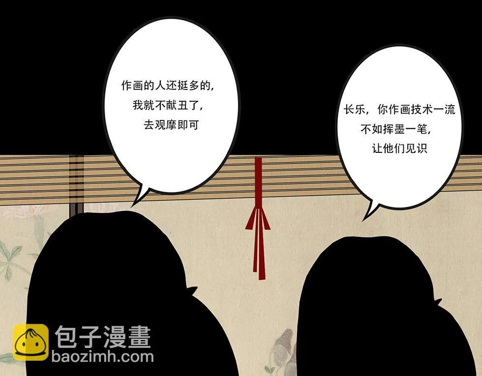 歌舞承平 第26页