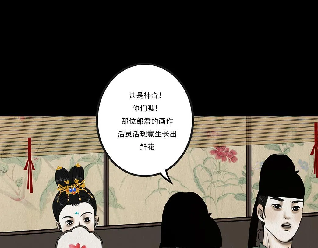 歌舞承平 第65页