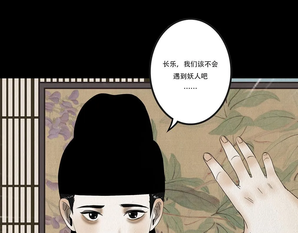 歌舞承平 第76页