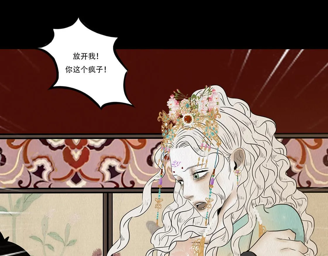 歌舞承平 第102页