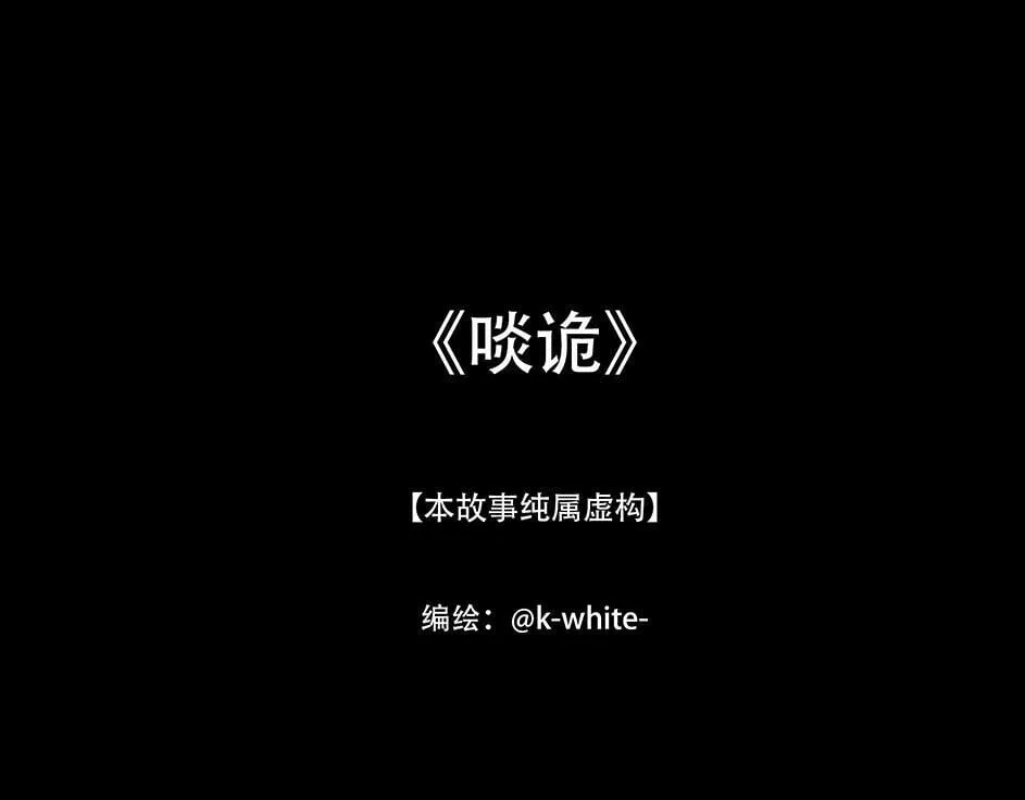 刻意之乱 第3页