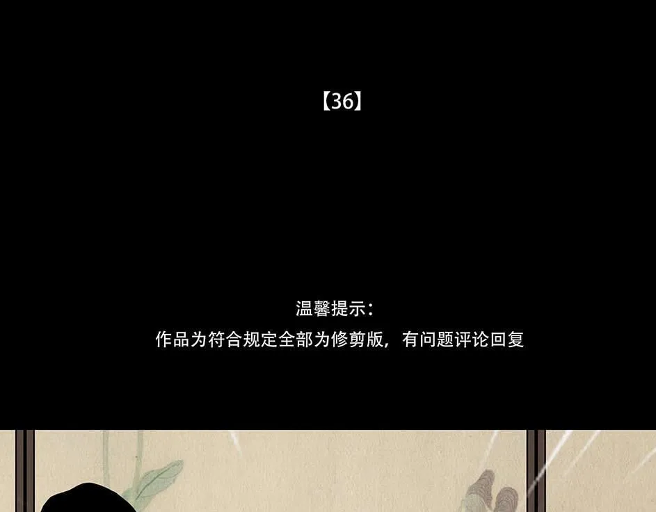 刻意之乱 第4页