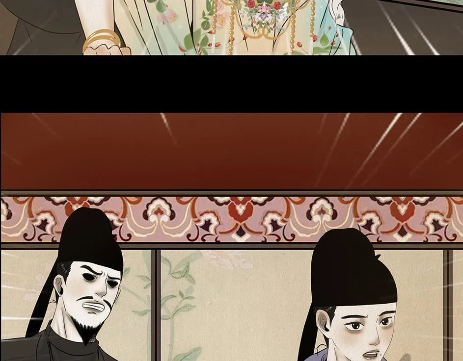 刻意之乱 第6页