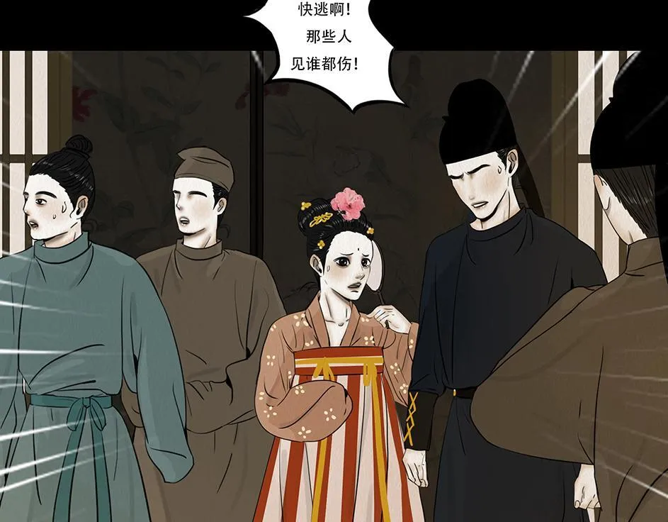 刻意之乱 第8页