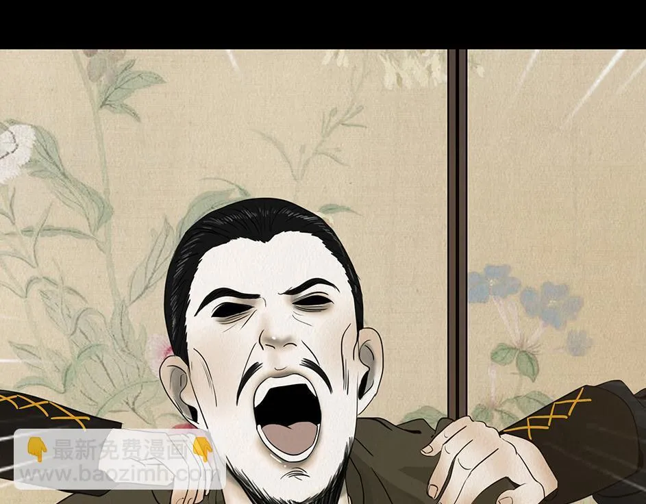 刻意之乱 第11页