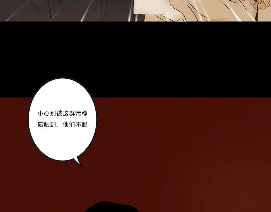 刻意之乱 第16页