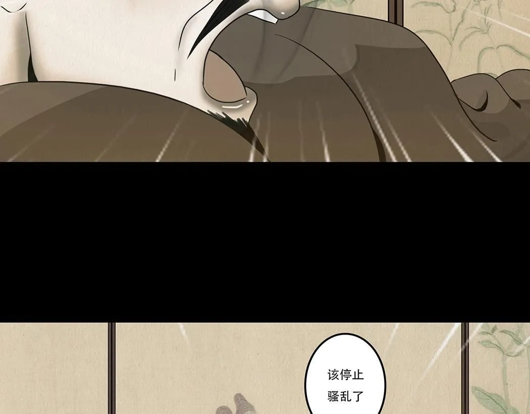 刻意之乱 第26页