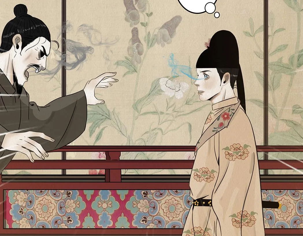 刻意之乱 第27页