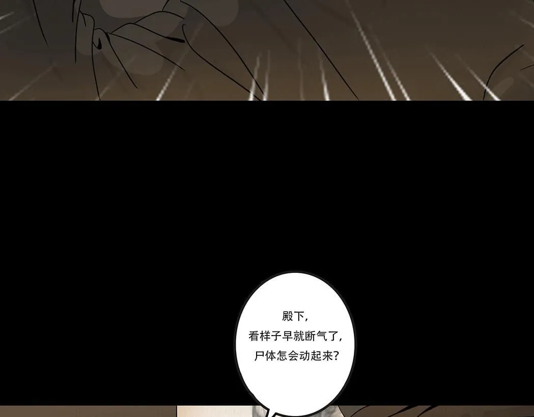 刻意之乱 第33页