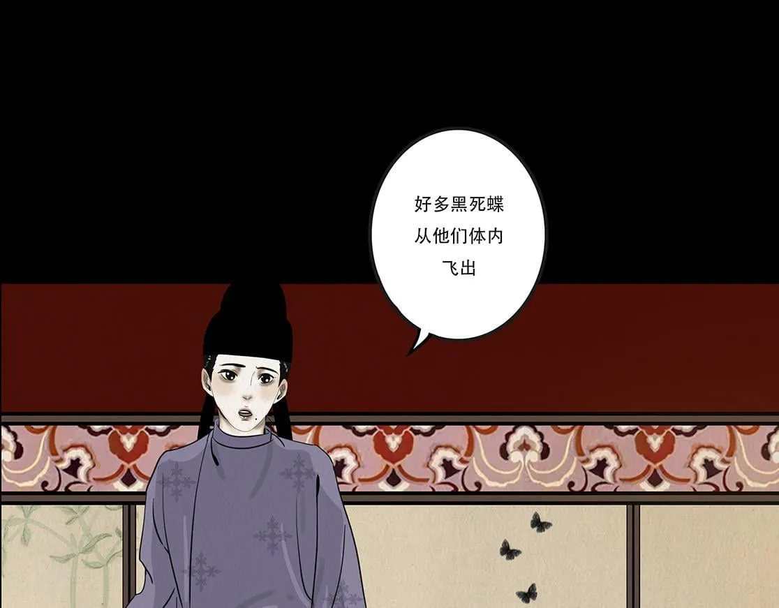 刻意之乱 第36页