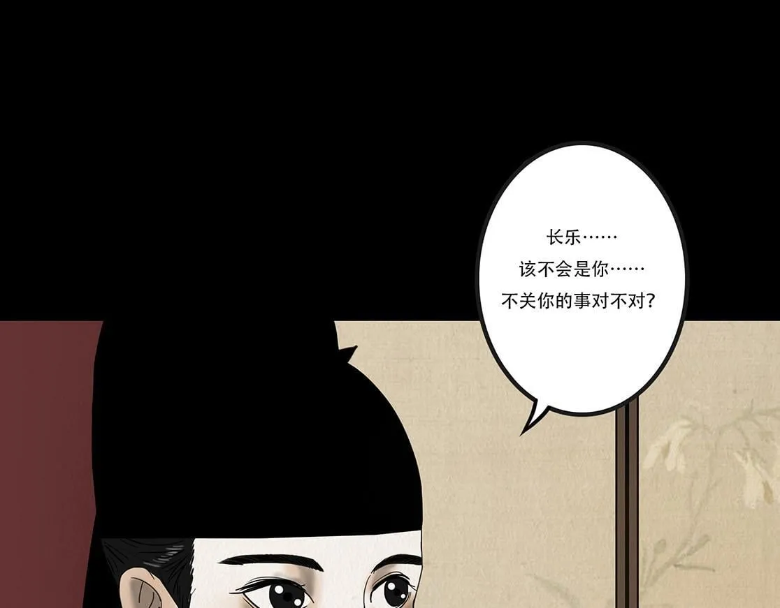 刻意之乱 第39页