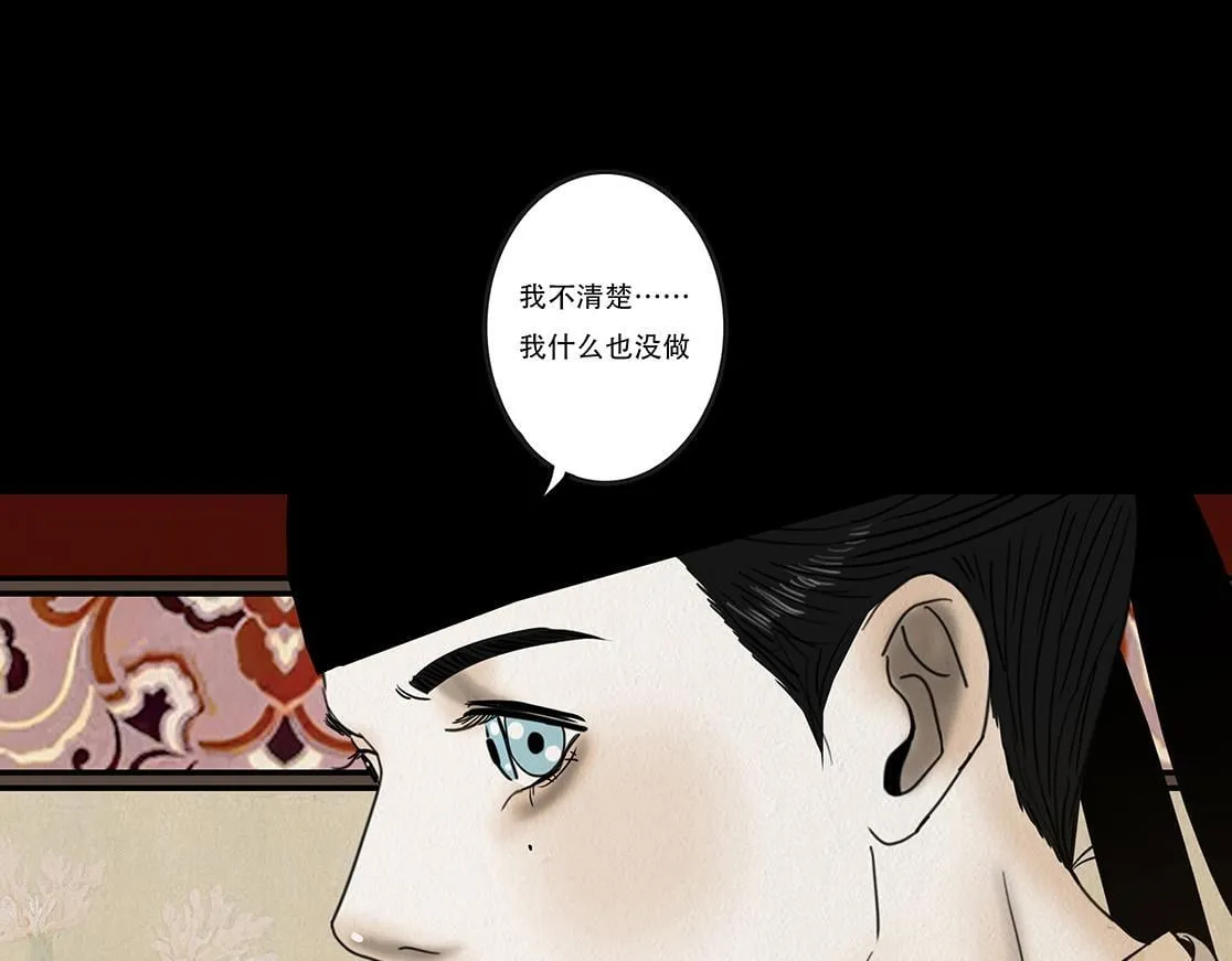 刻意之乱 第41页