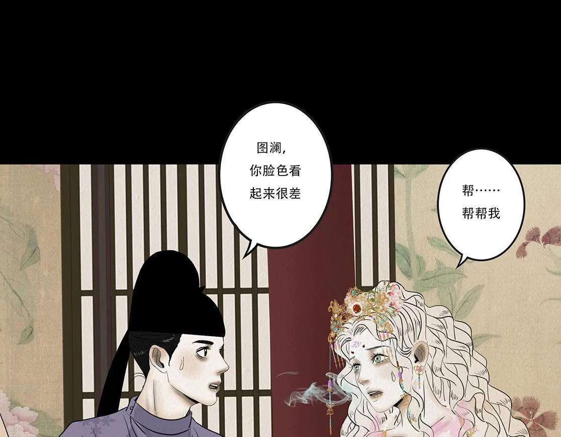 刻意之乱 第44页