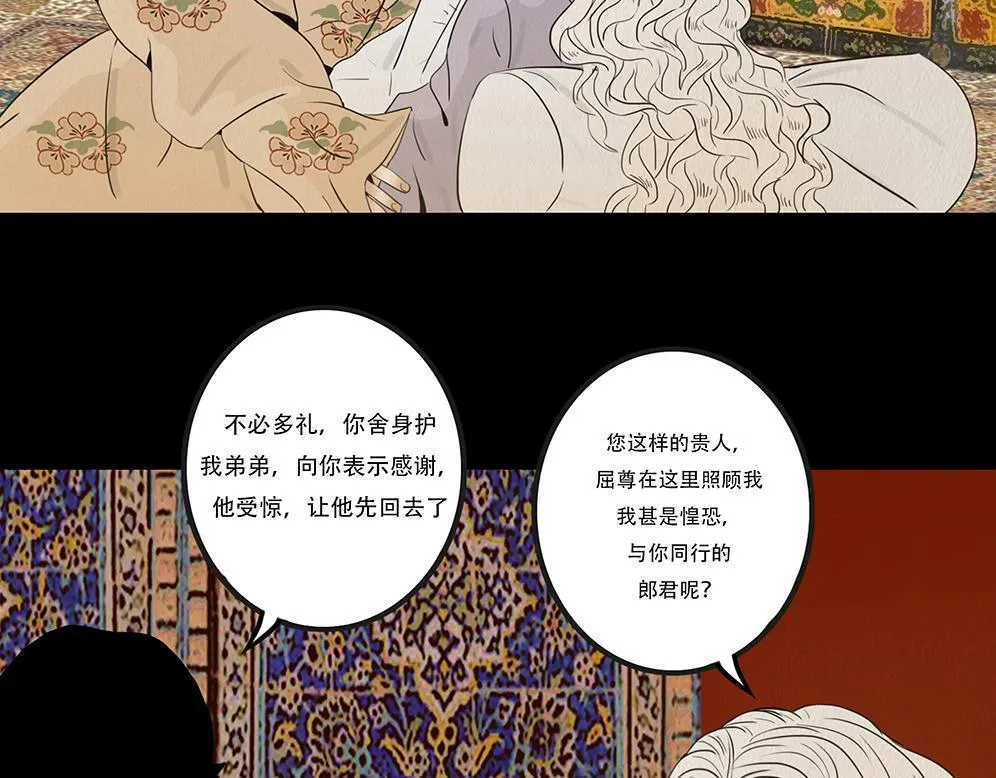 刻意之乱 第55页