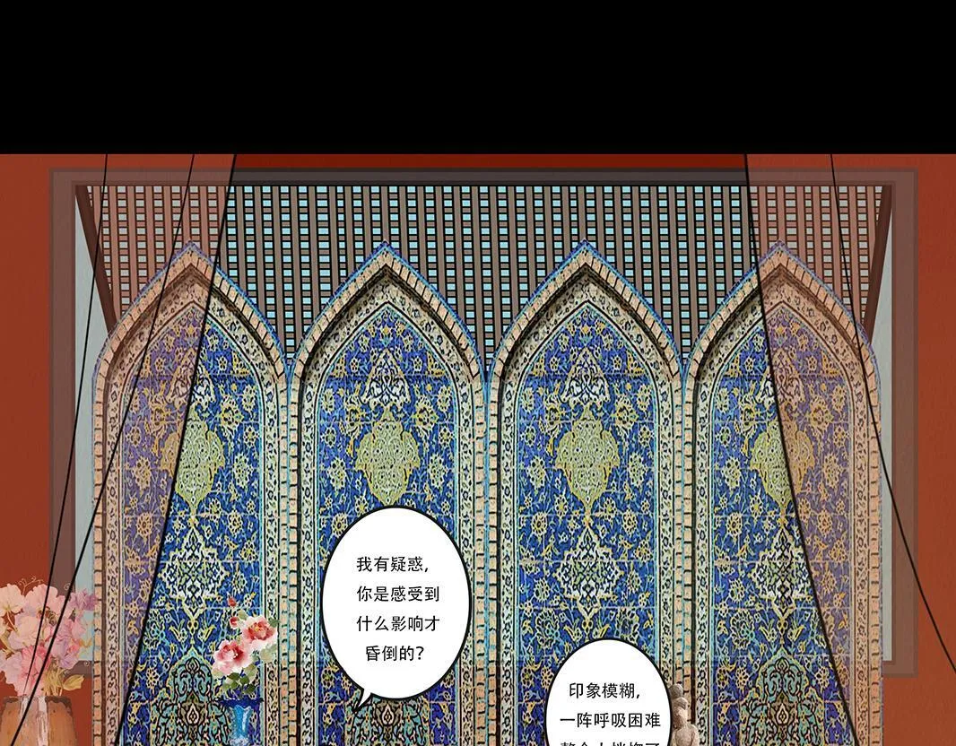 刻意之乱 第57页