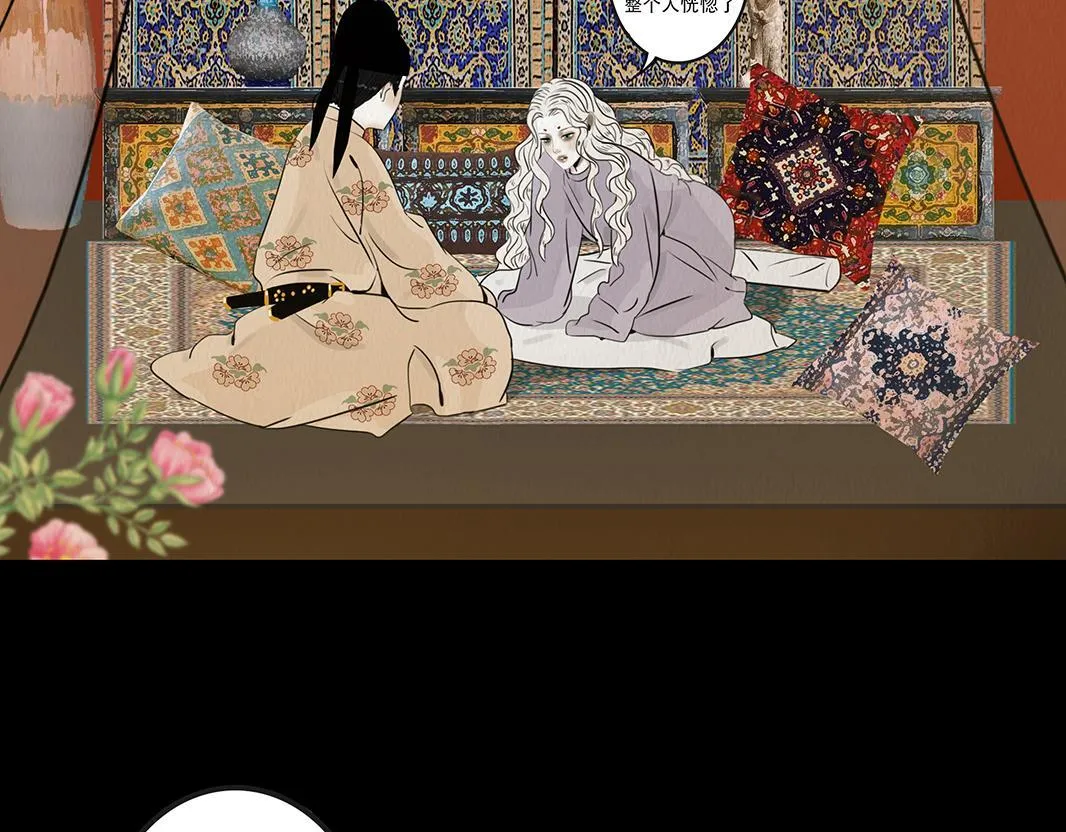 刻意之乱 第58页