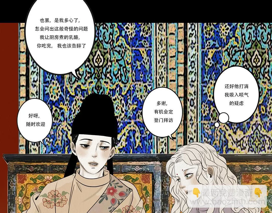 刻意之乱 第59页