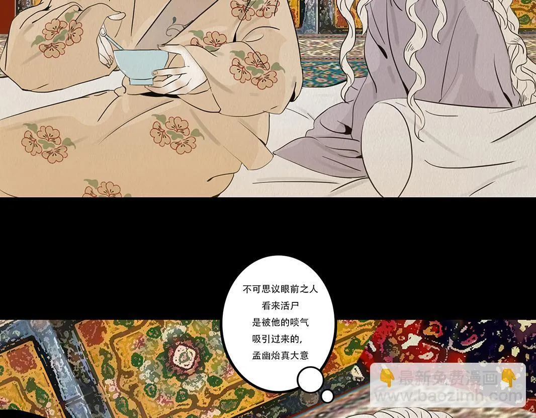 刻意之乱 第60页