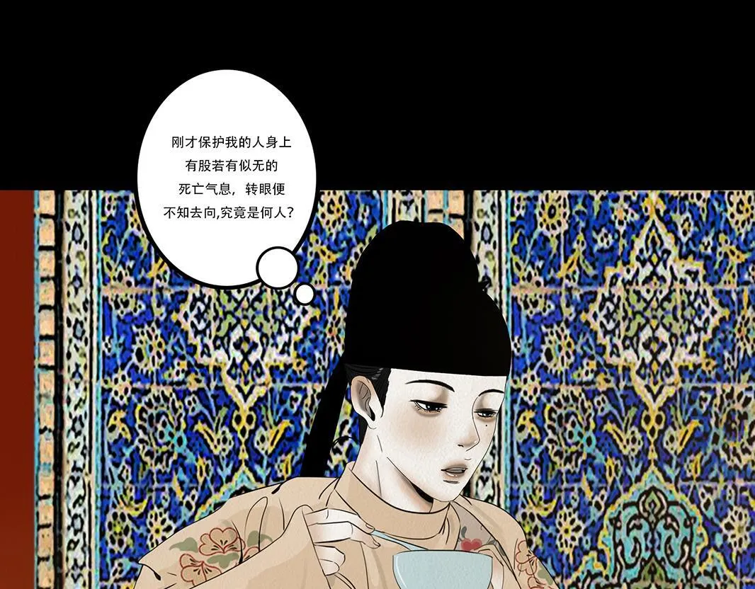 刻意之乱 第62页