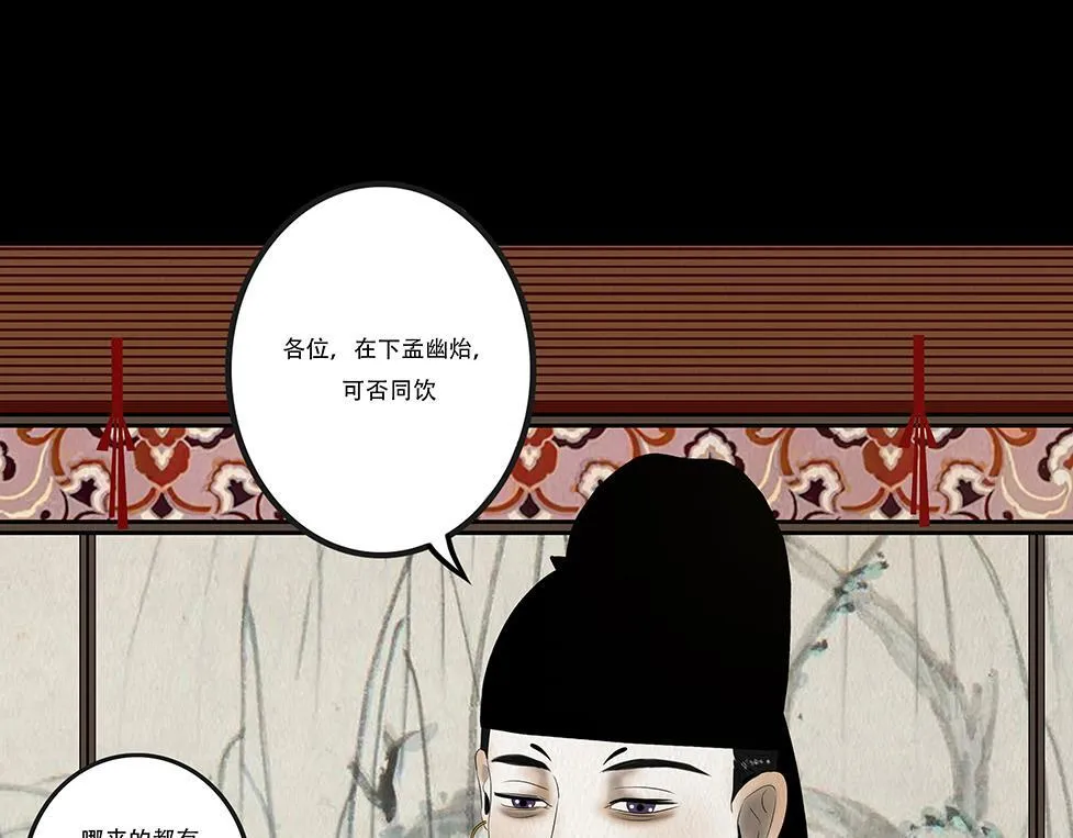 刻意之乱 第68页
