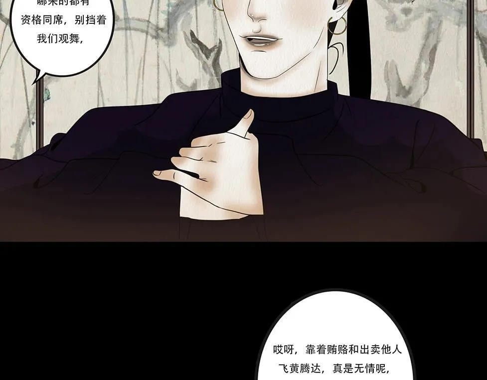 刻意之乱 第69页