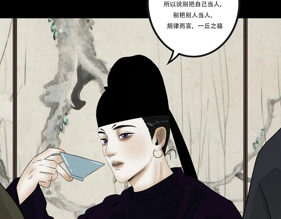 刻意之乱 第70页