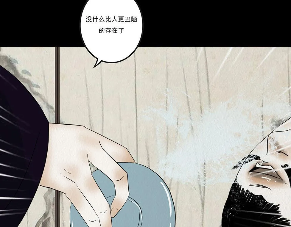 刻意之乱 第72页